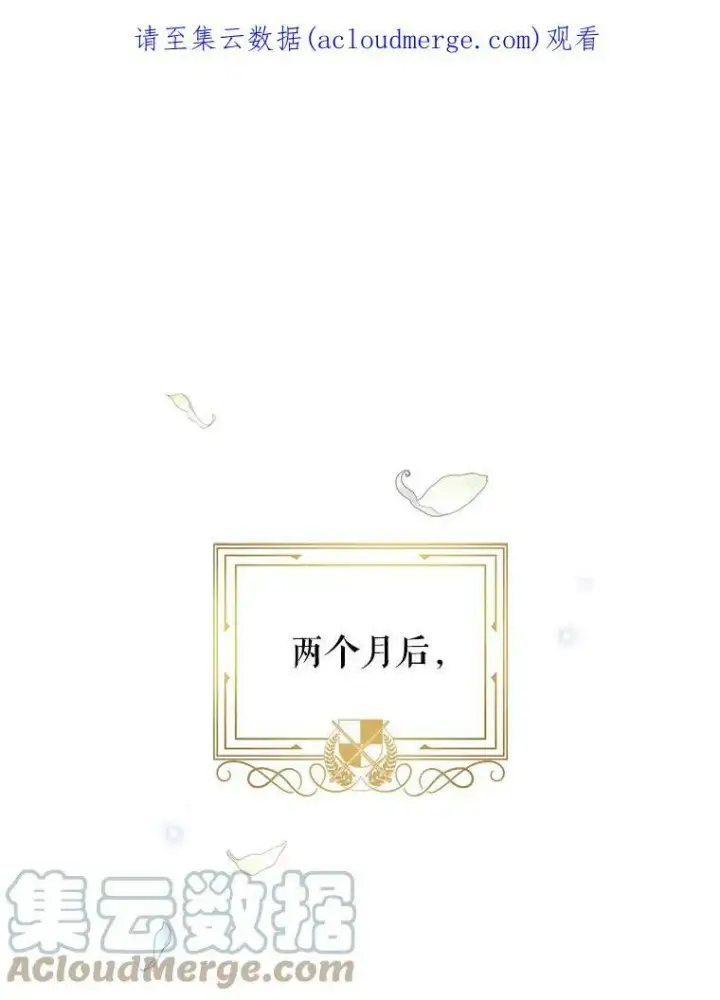 漫画《让我们转变剧情风格》38.玩投球第98张图