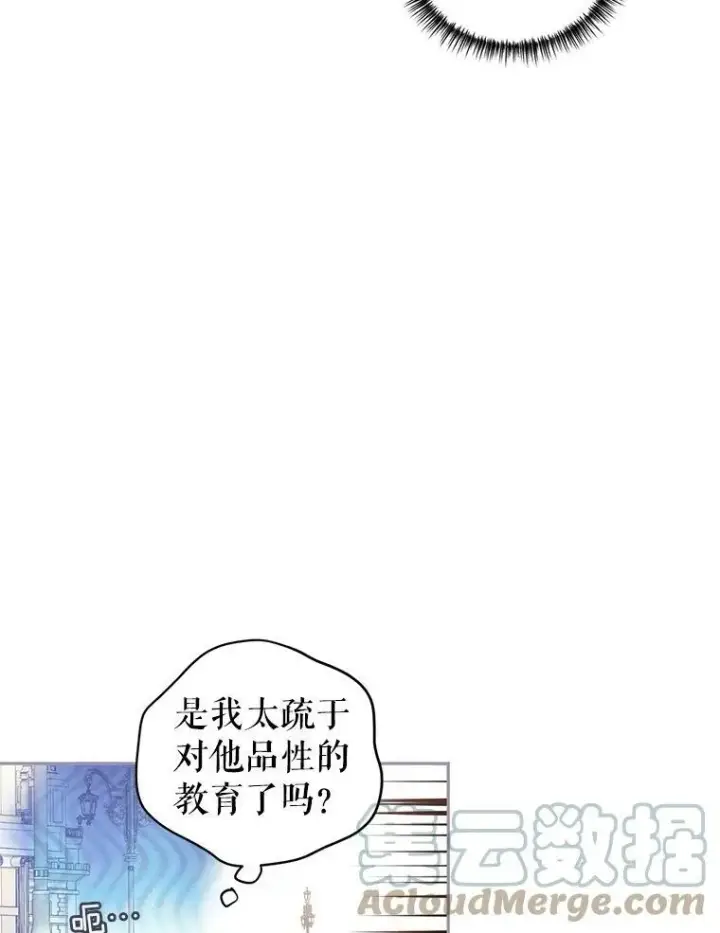 漫画《让我们转变剧情风格》40.启程第10张图