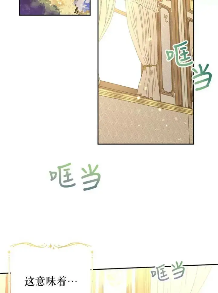 漫画《让我们转变剧情风格》40.启程第101张图