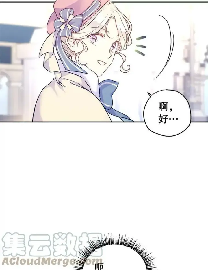 漫画《让我们转变剧情风格》40.启程第13张图