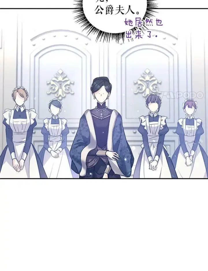漫画《让我们转变剧情风格》40.启程第14张图