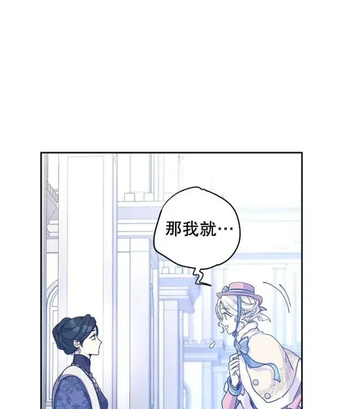 漫画《让我们转变剧情风格》40.启程第15张图