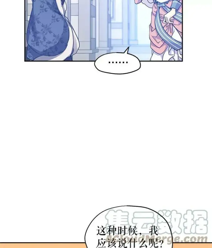 漫画《让我们转变剧情风格》40.启程第16张图