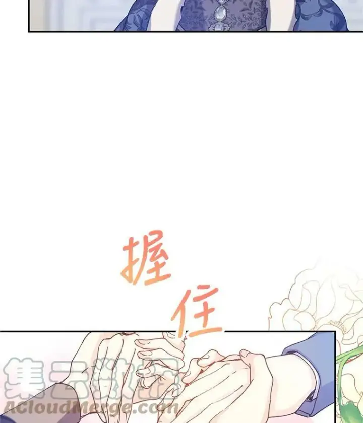 漫画《让我们转变剧情风格》40.启程第19张图
