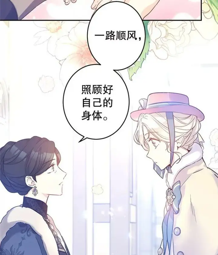 漫画《让我们转变剧情风格》40.启程第20张图