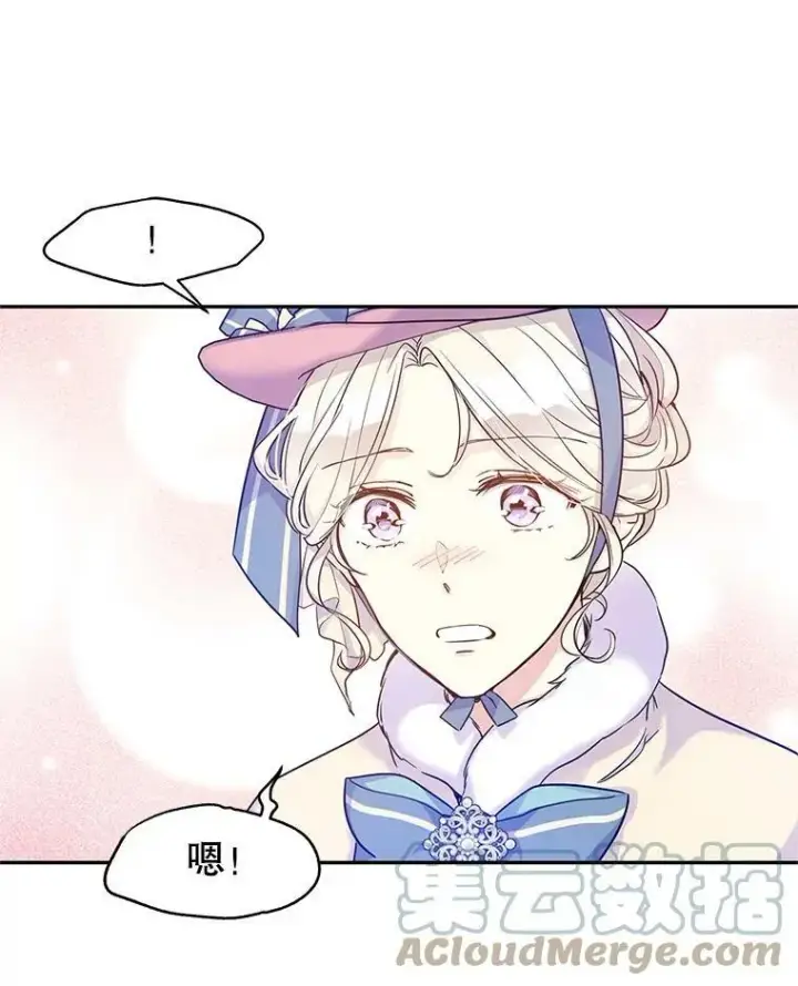 漫画《让我们转变剧情风格》40.启程第22张图
