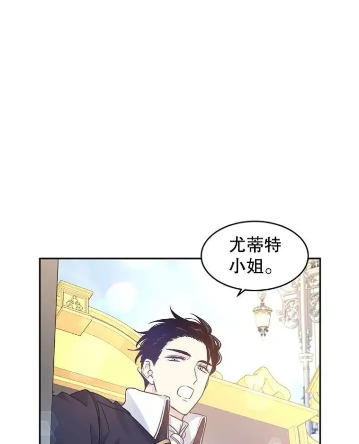 漫画《让我们转变剧情风格》40.启程第23张图