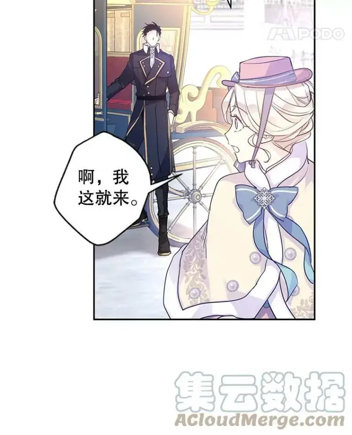 漫画《让我们转变剧情风格》40.启程第25张图