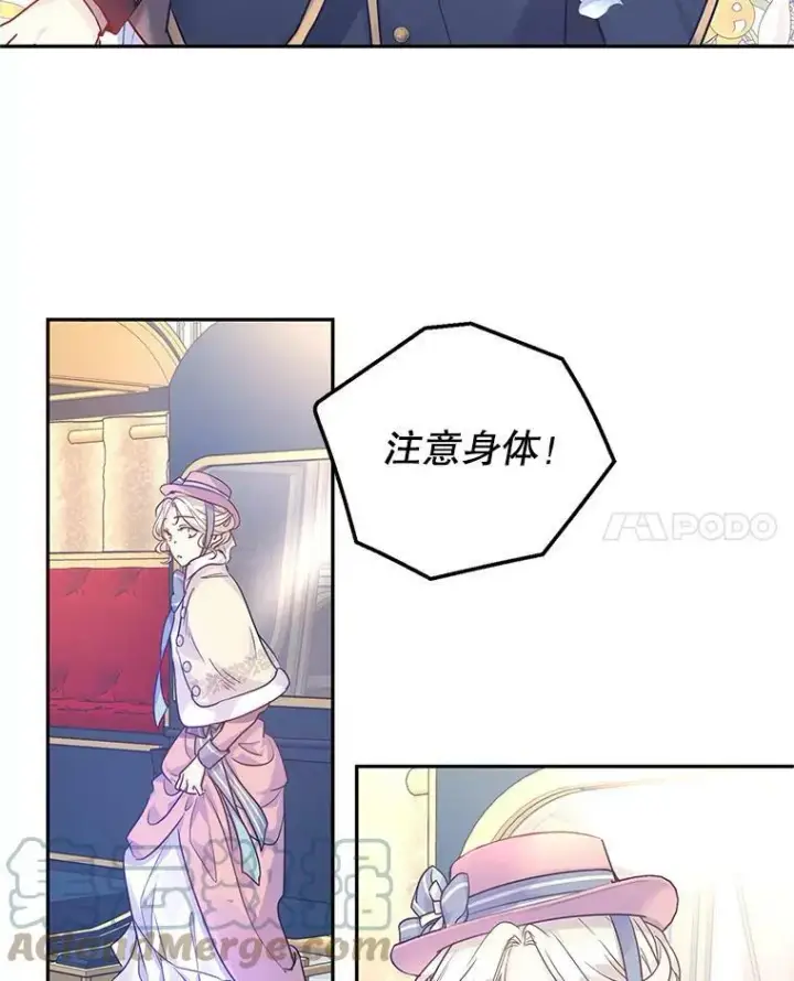 漫画《让我们转变剧情风格》40.启程第28张图