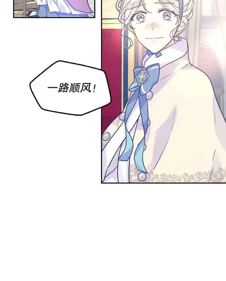 漫画《让我们转变剧情风格》40.启程第29张图