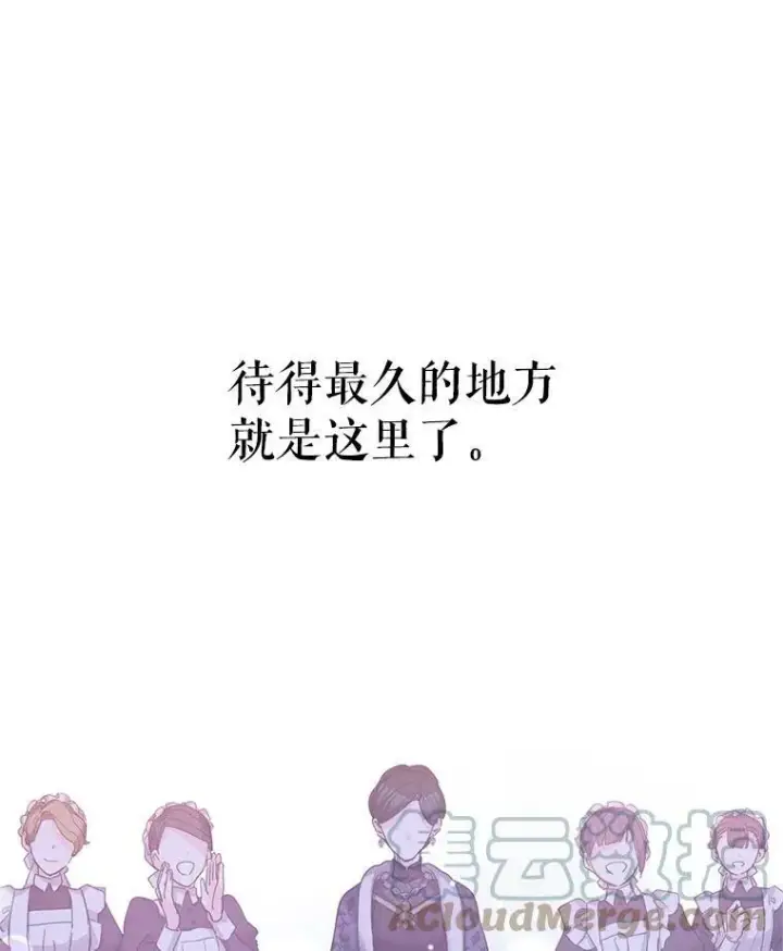 漫画《让我们转变剧情风格》40.启程第31张图