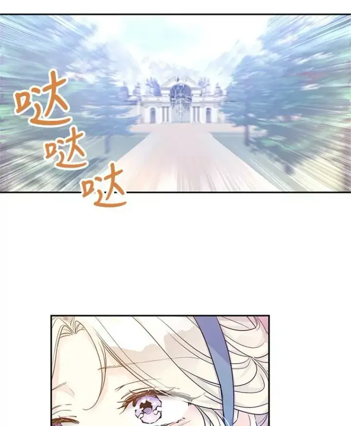 漫画《让我们转变剧情风格》40.启程第36张图