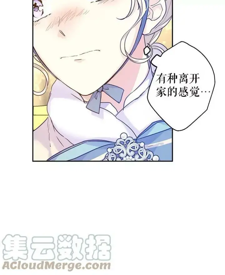 漫画《让我们转变剧情风格》40.启程第37张图
