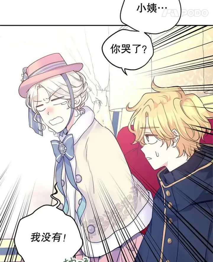 漫画《让我们转变剧情风格》40.启程第39张图