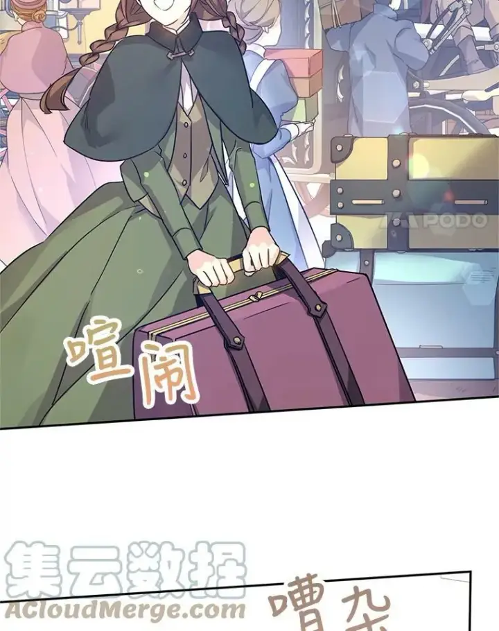 漫画《让我们转变剧情风格》40.启程第4张图