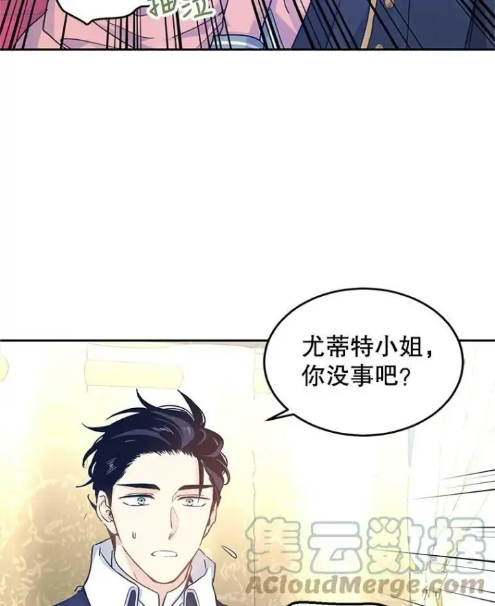 漫画《让我们转变剧情风格》40.启程第40张图