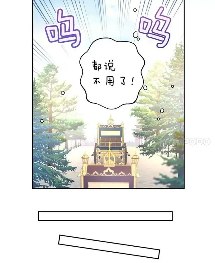 漫画《让我们转变剧情风格》40.启程第42张图