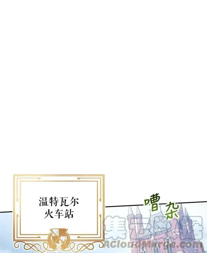 漫画《让我们转变剧情风格》40.启程第43张图