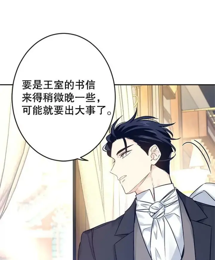 漫画《让我们转变剧情风格》40.启程第47张图