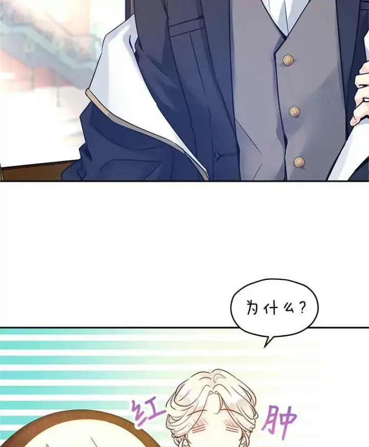 漫画《让我们转变剧情风格》40.启程第48张图