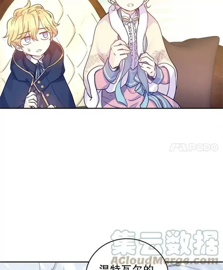 漫画《让我们转变剧情风格》40.启程第49张图