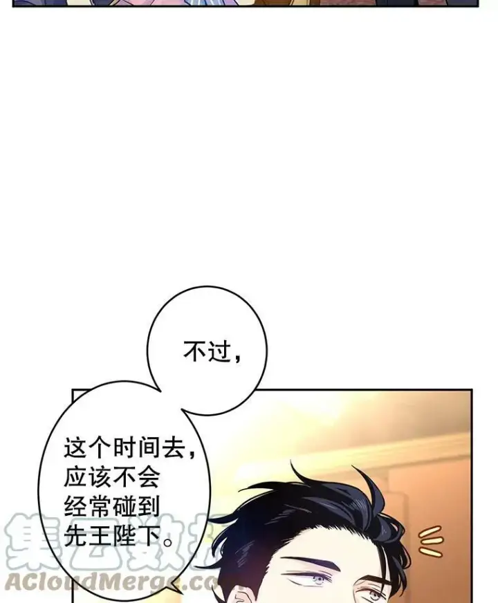 漫画《让我们转变剧情风格》40.启程第52张图