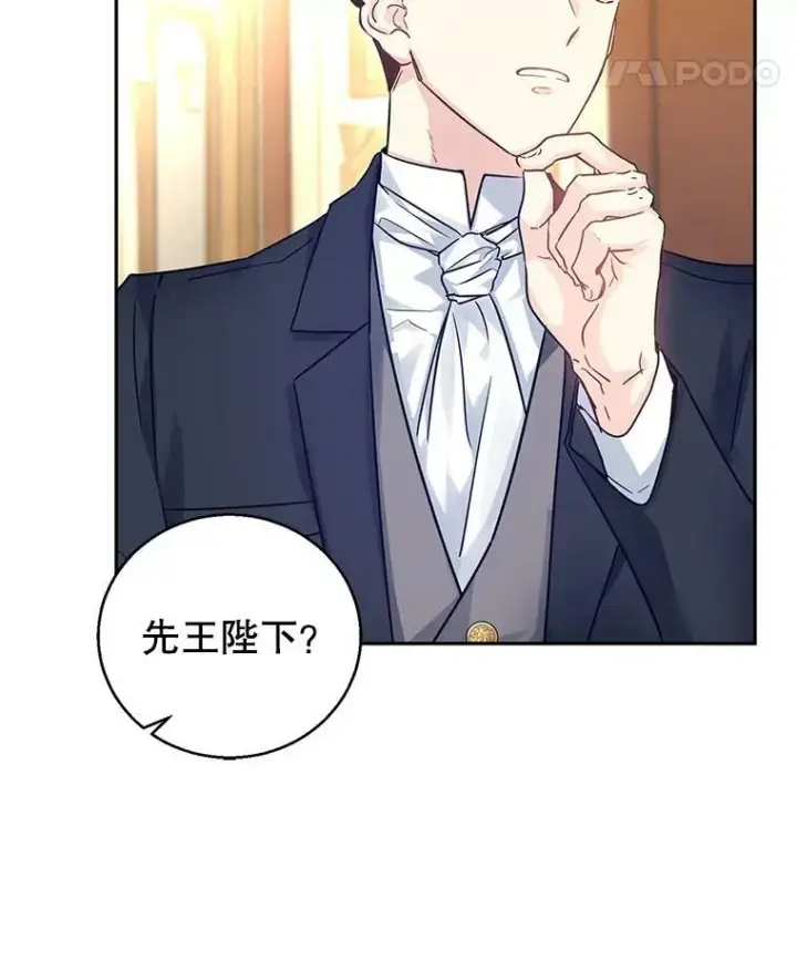 漫画《让我们转变剧情风格》40.启程第53张图