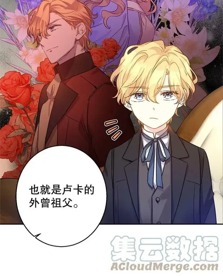 漫画《让我们转变剧情风格》40.启程第55张图