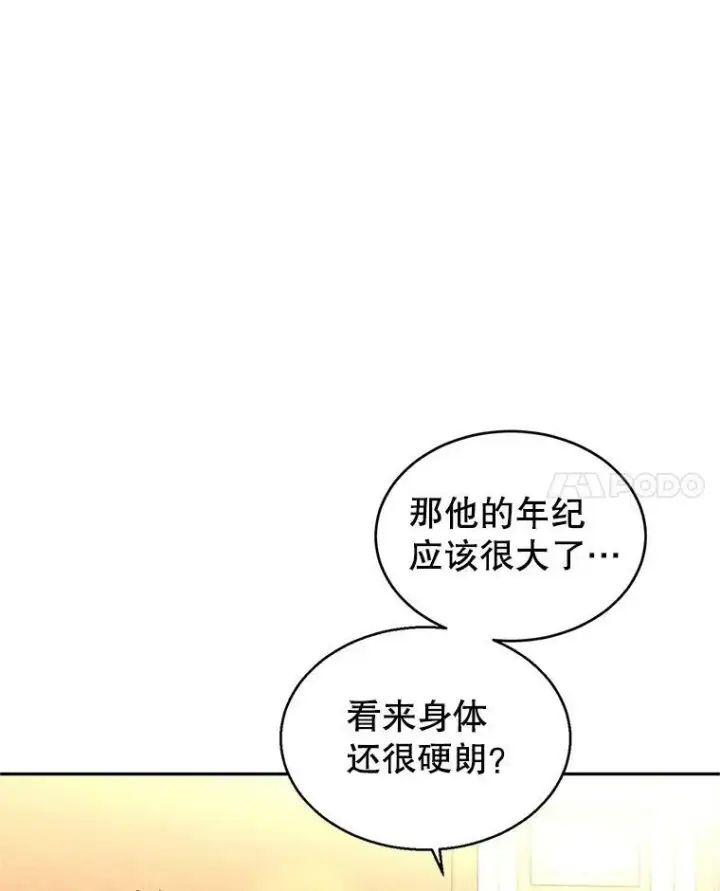 漫画《让我们转变剧情风格》40.启程第56张图