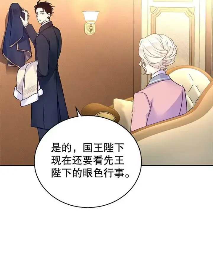 漫画《让我们转变剧情风格》40.启程第57张图