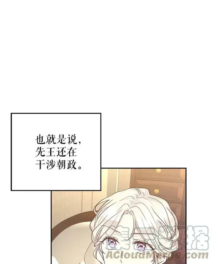 漫画《让我们转变剧情风格》40.启程第58张图