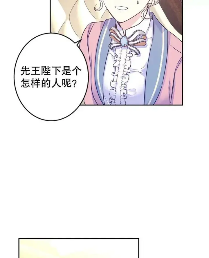 漫画《让我们转变剧情风格》40.启程第59张图