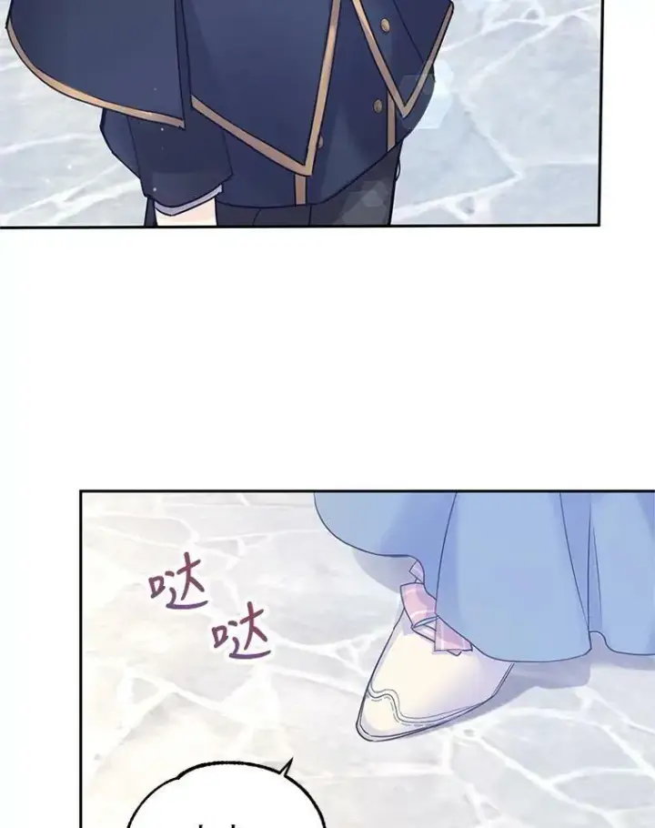 漫画《让我们转变剧情风格》40.启程第6张图