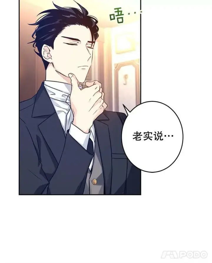 漫画《让我们转变剧情风格》40.启程第60张图