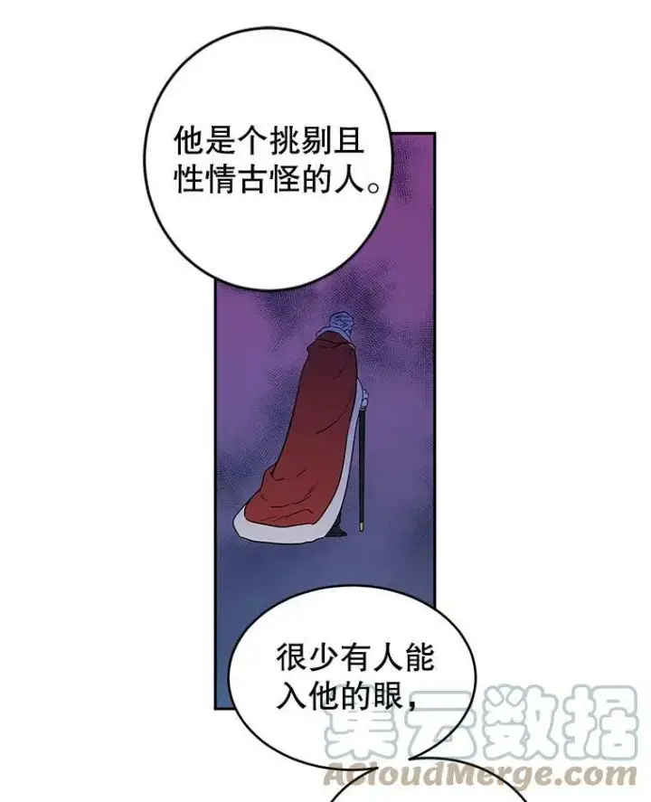 漫画《让我们转变剧情风格》40.启程第61张图