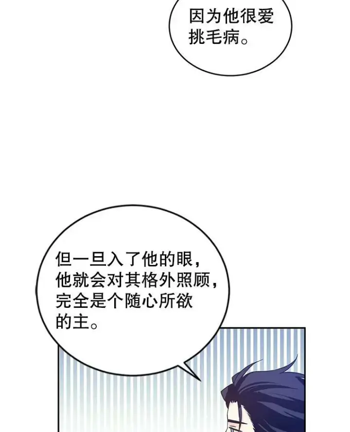 漫画《让我们转变剧情风格》40.启程第62张图