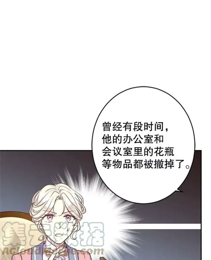 漫画《让我们转变剧情风格》40.启程第64张图