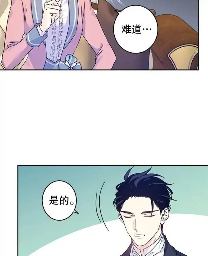 漫画《让我们转变剧情风格》40.启程第65张图