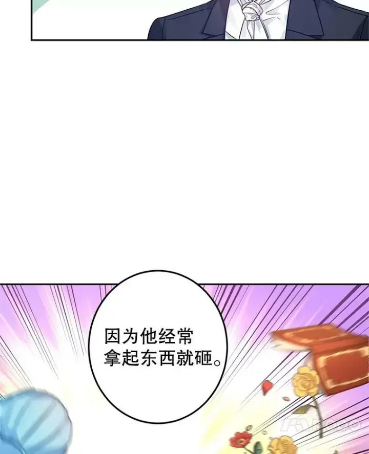 漫画《让我们转变剧情风格》40.启程第66张图