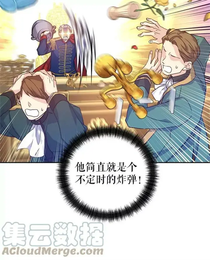 漫画《让我们转变剧情风格》40.启程第67张图