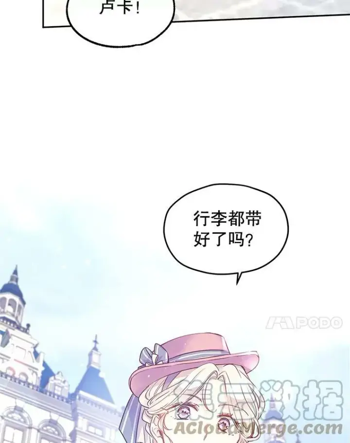 漫画《让我们转变剧情风格》40.启程第7张图