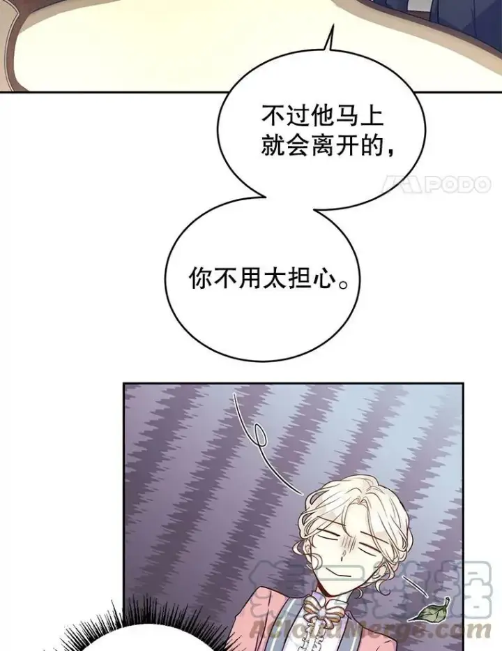 漫画《让我们转变剧情风格》40.启程第70张图