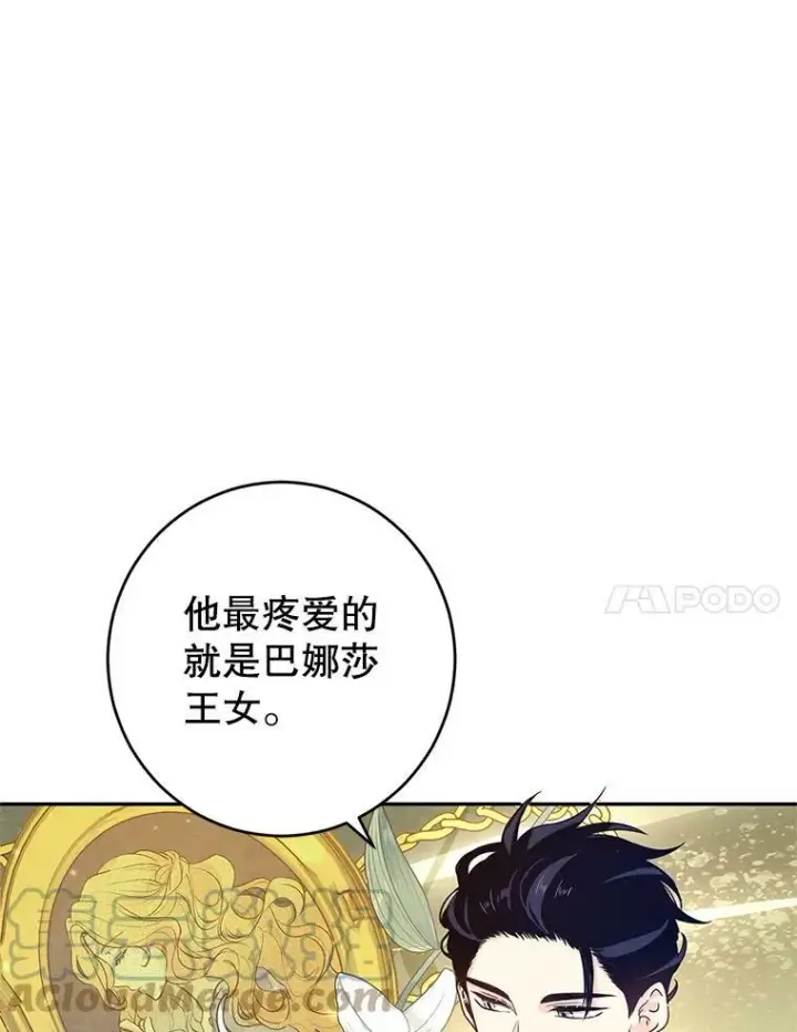 漫画《让我们转变剧情风格》40.启程第73张图
