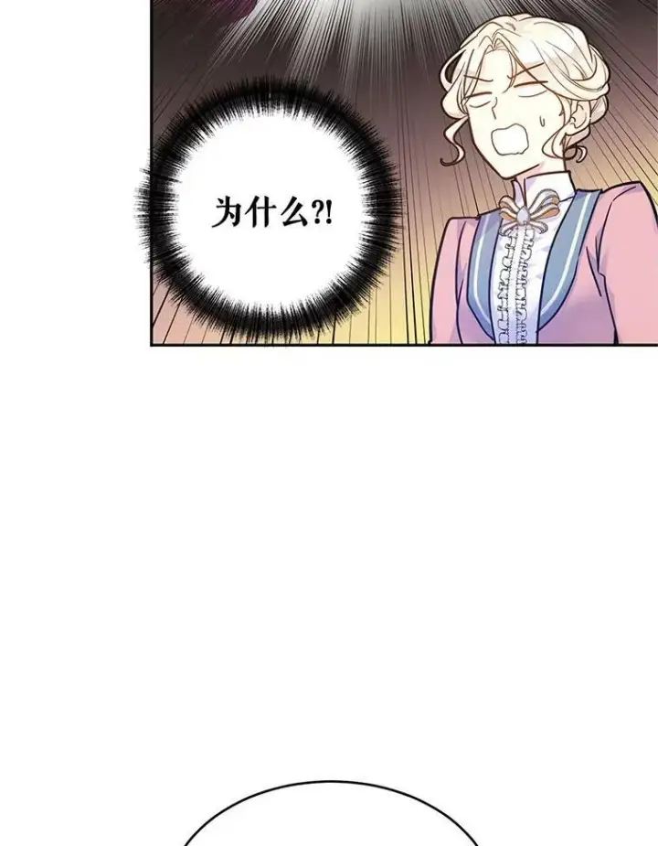 漫画《让我们转变剧情风格》40.启程第77张图