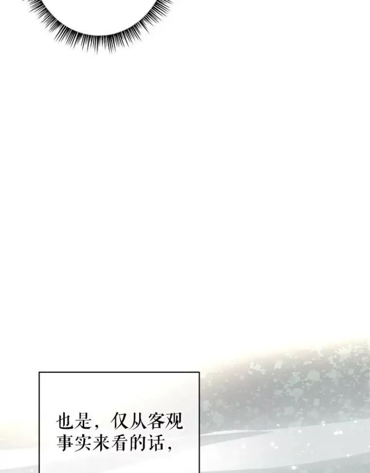 漫画《让我们转变剧情风格》40.启程第84张图