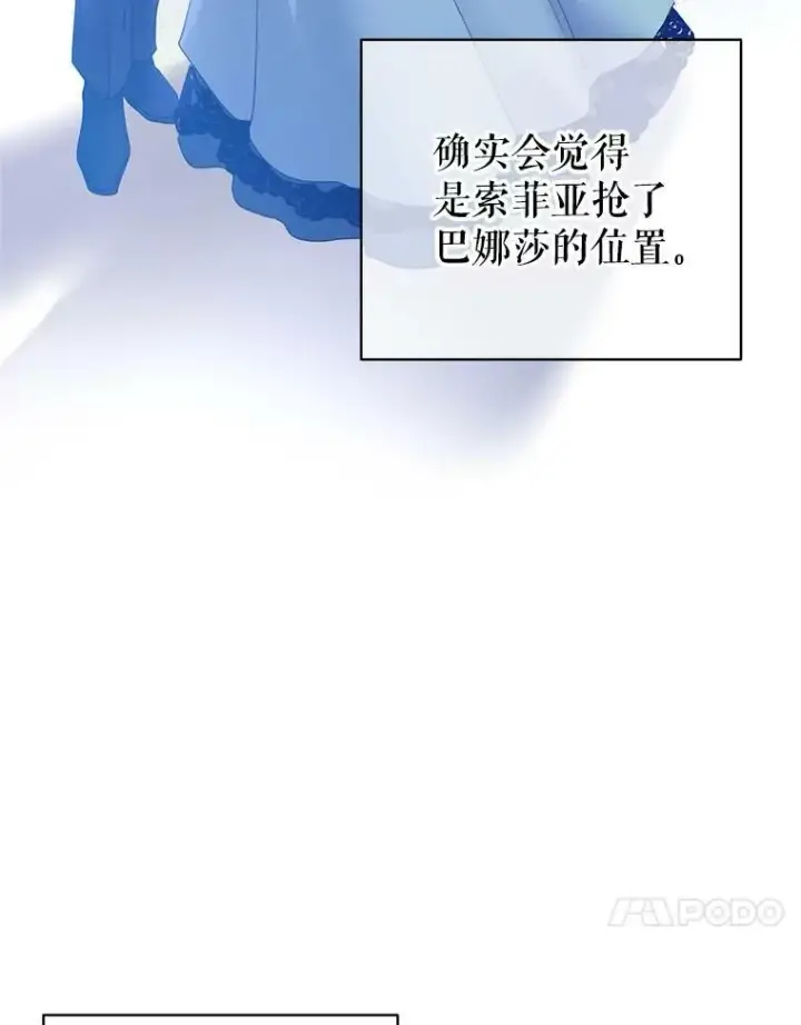 漫画《让我们转变剧情风格》40.启程第86张图