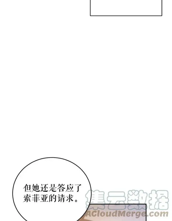 漫画《让我们转变剧情风格》40.启程第88张图