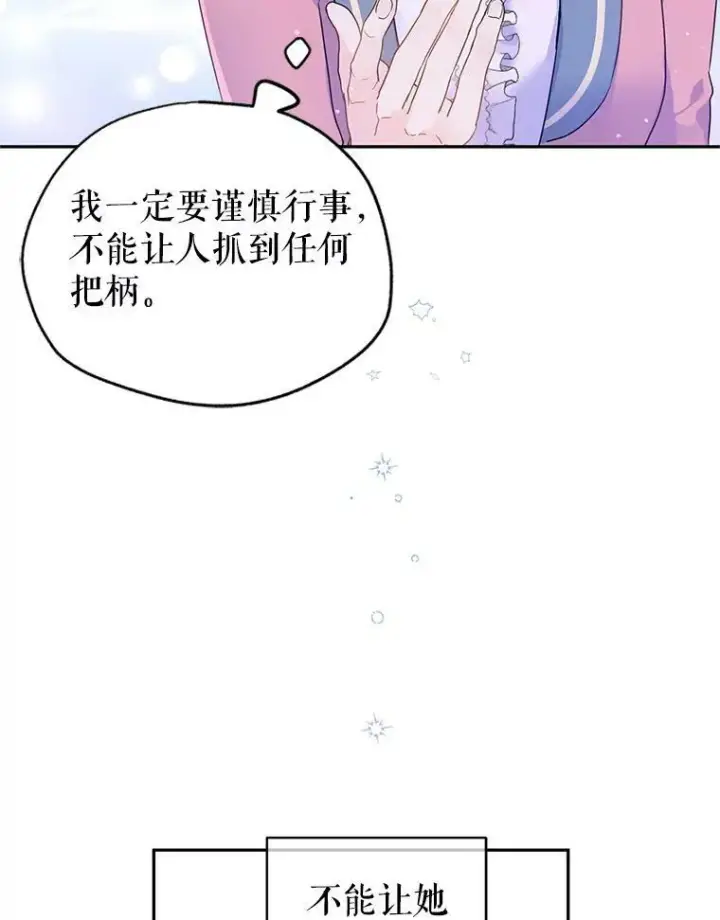 漫画《让我们转变剧情风格》40.启程第92张图