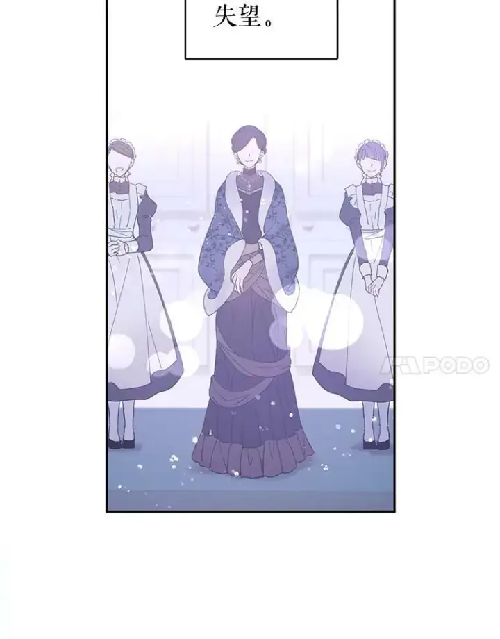 漫画《让我们转变剧情风格》40.启程第93张图