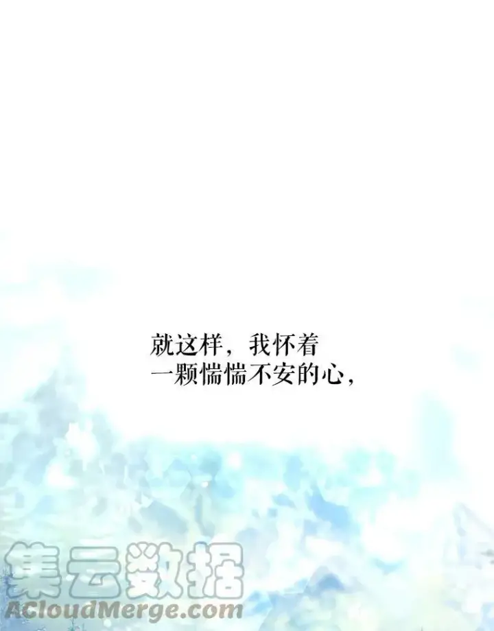 漫画《让我们转变剧情风格》40.启程第94张图